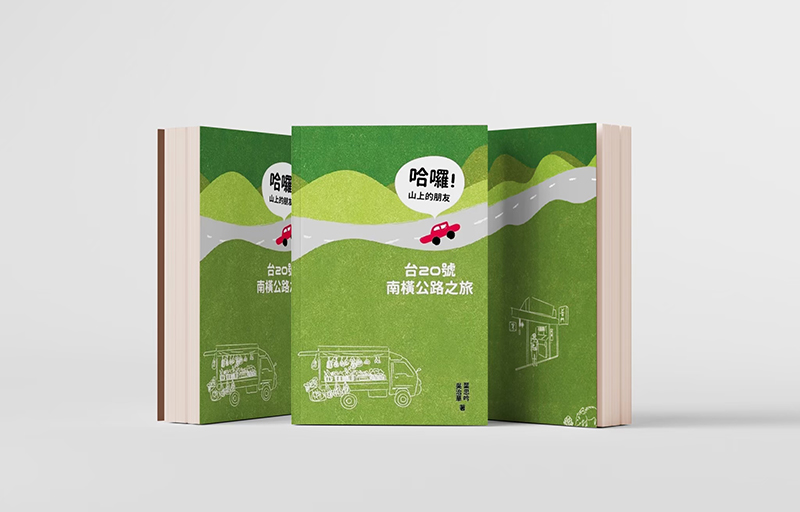 書籍排版